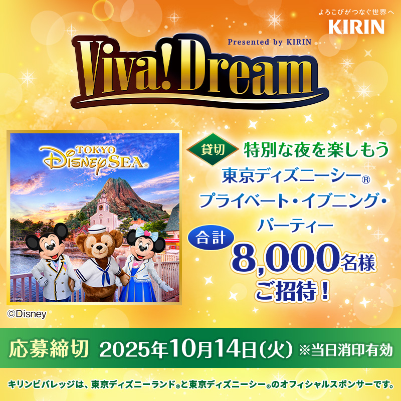 キリンビバレッジ♪ on X: 