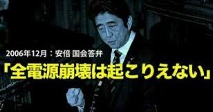 <a href="/aokiaoki1111/">青木美希　『なぜ日本は原発を止められないのか？』　ジャーナリズムXアワード大賞受賞</a> 全てはここから始まっている。この時、専門家の提言に真摯に向き合って対策を講じていれば結果は違った。福島第一原発事故は自民党が齎した国難。