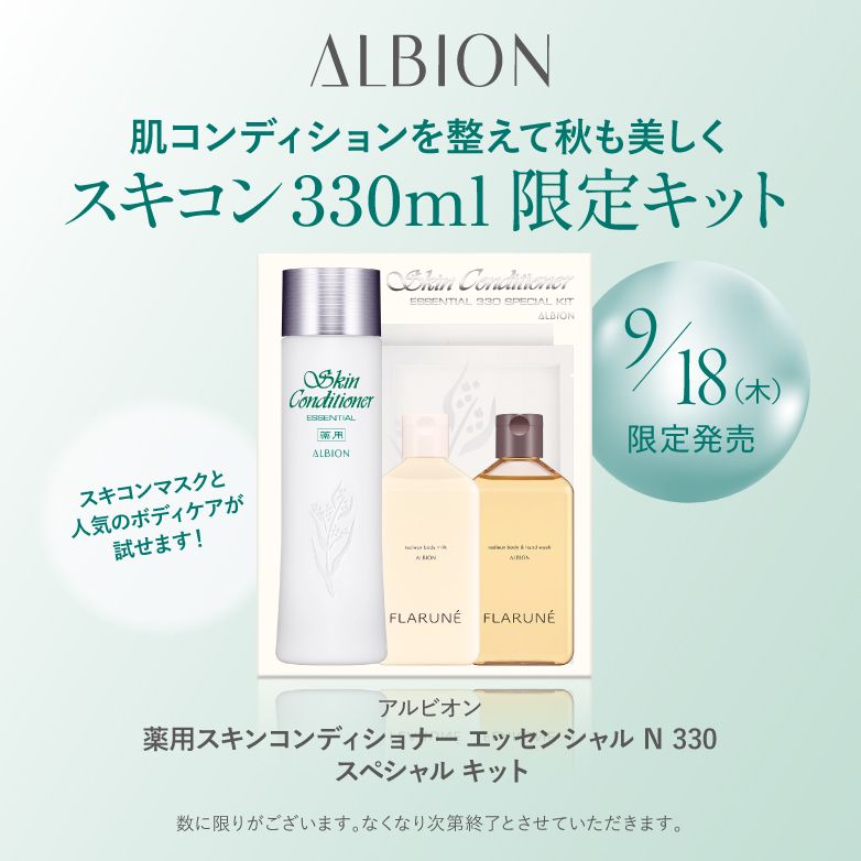 Highlights by アルビオン（ALBION）－公式－ (@ALBION_JP) / X