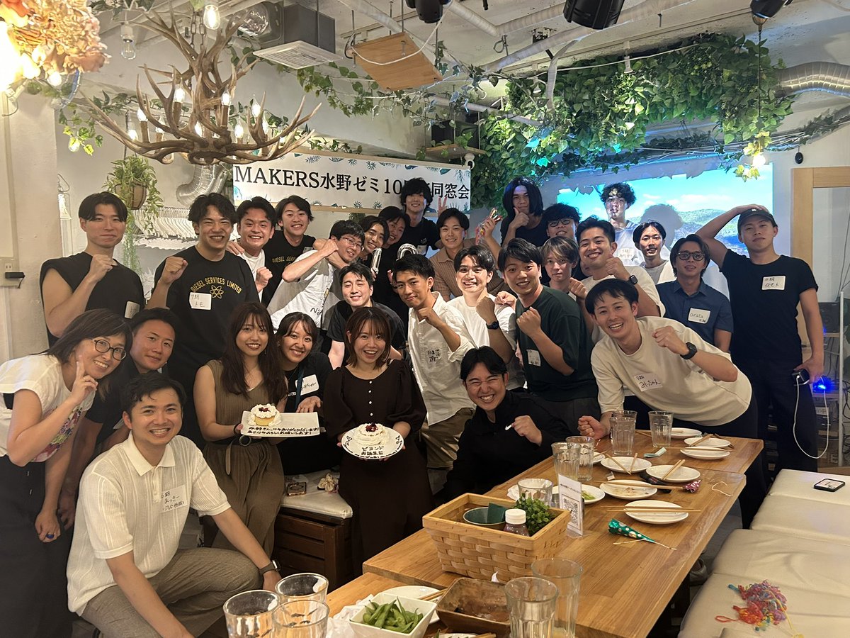 MAKERS_U's tweet image. 昨日は、MAKERS1期ー10期のMAKERSライフイズテック水野雄介ゼミの大同窓会でした。…