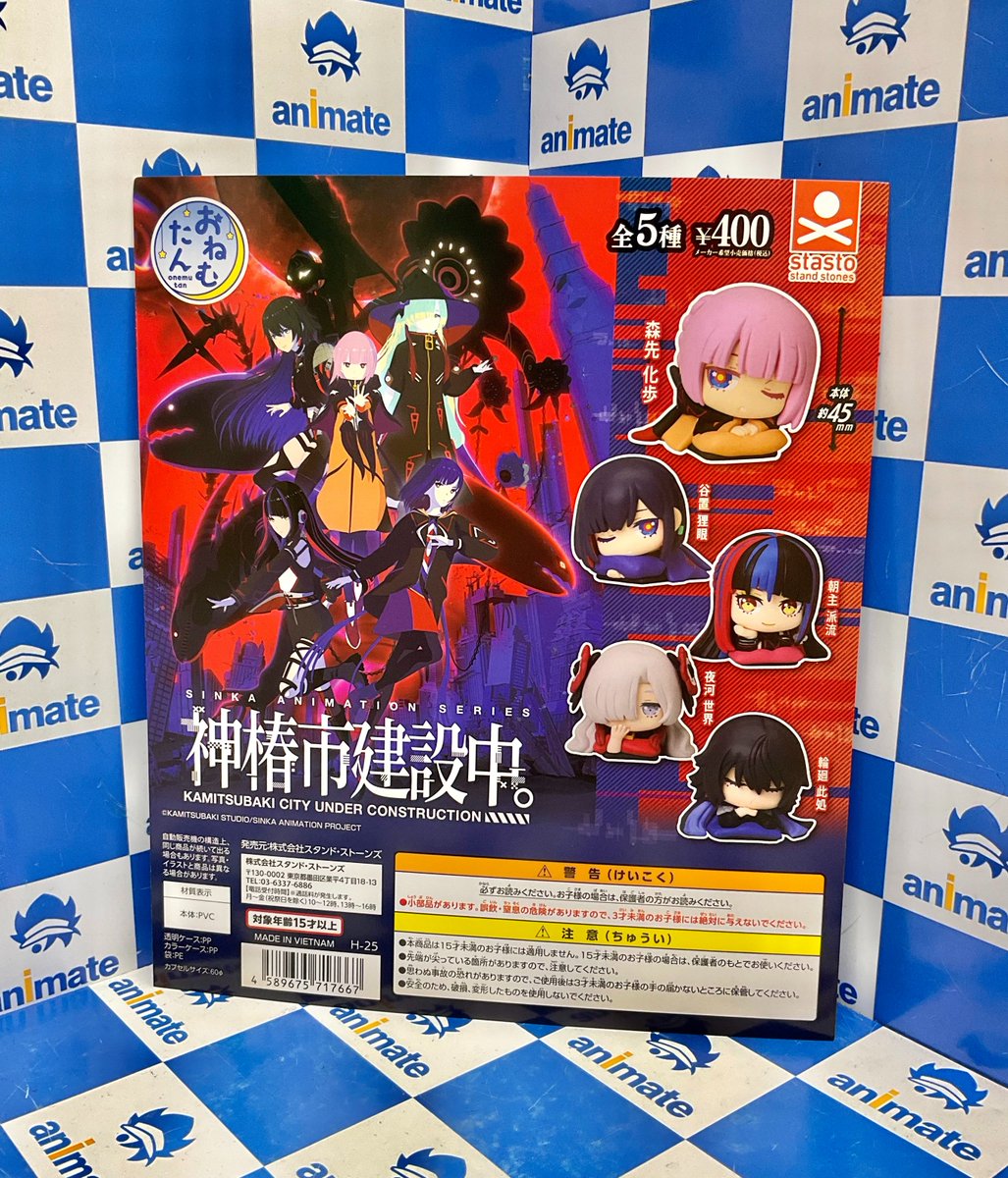 期間限定！アニメイトコラボ 池袋 数量限定完売品刺繍スカジャン！ ブルー色 期間限定！アニメイトコラボ 池袋 数量限定完売品刺繍スカジャン