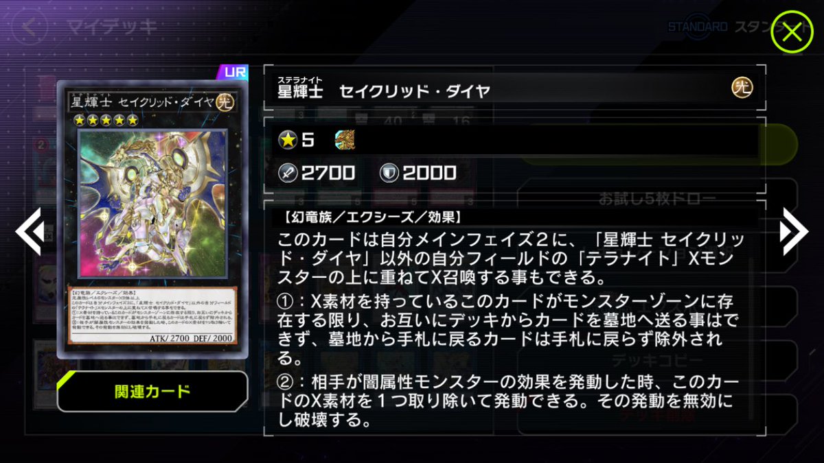 M∀LICEとジェムナイト両方のメタになりそうなカード見つけたけどメインフェイズ2とか言う意味不明なテキスト書いてて終わった。