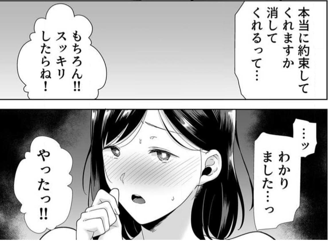 夏妻～思い出の旅館で他人のおち〇ぽ好きになってごめんね…～のエロシーン2