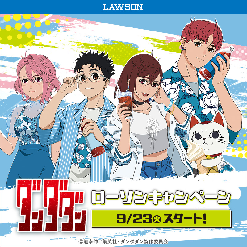 【非売品、当選品】ダンダダン 3巻 懸賞 100名様限定 スクールカレンダー 非売品、当選品】ダンダダン 3巻 懸賞 100名様限定 スクール