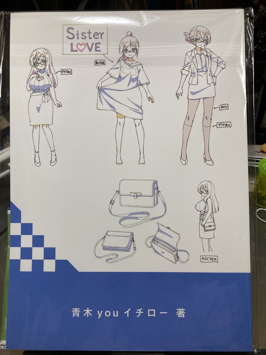 Youイチロー(@ichirou24 )さんがクラウドファンディングで作ったアニメ演出マニュアル、やっと開封出来ました。
いやー、すごい情報量だ…自分の仕事の参考にできるなぁ…
改めてYouイチローさんお疲れ様です。