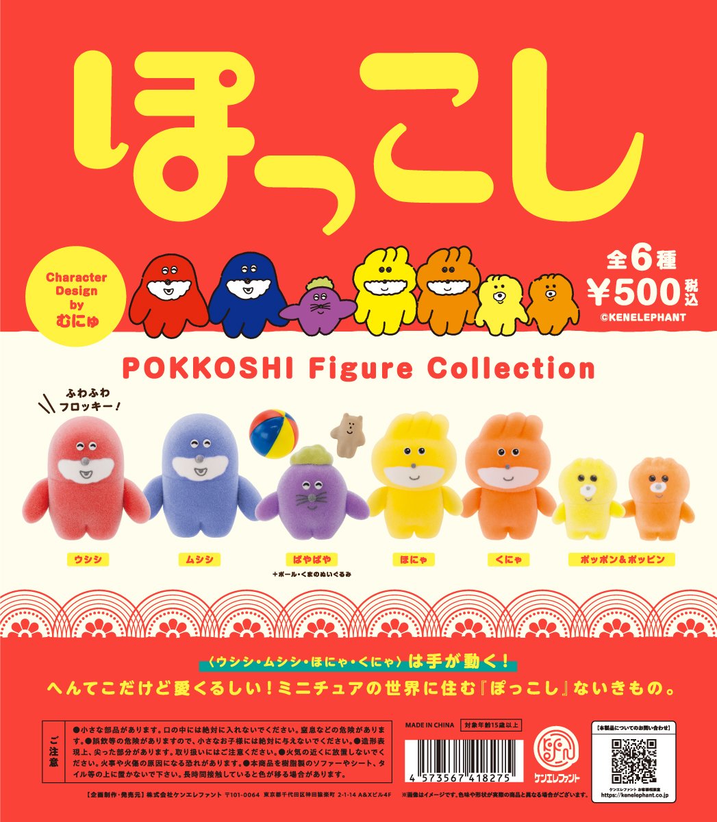 おむにゃいすちゃん.*・゜ぬいぐるみ Amazon.co.jp: BanG Dream! Ave Mujica ぬいぐるみ 丰川祥子