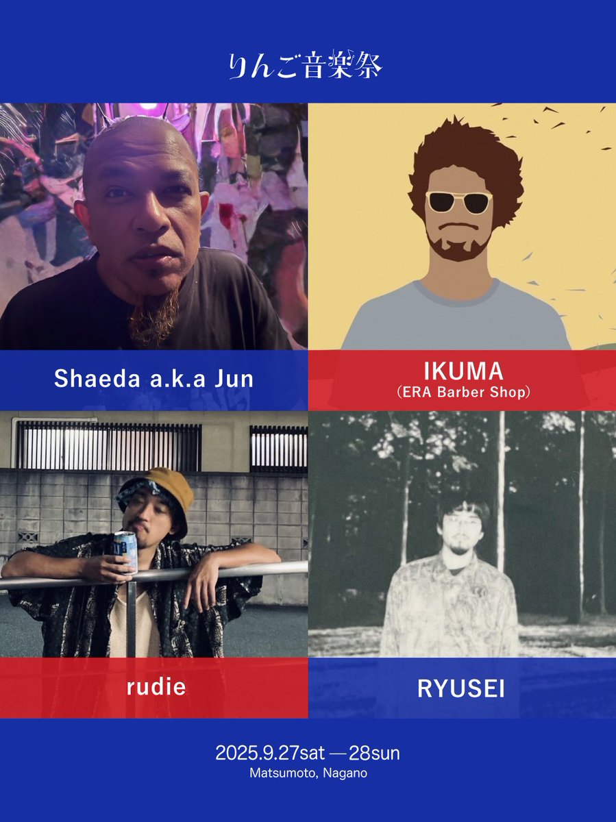 ringofes's tweet photo. HIRAKU YAMAMOTO（NABOWA）
13un
masato
MEME
山仁
嫁みちる
RYUSEI
rudie
Warbo

BOXER（TABASCO, MAKARA）【Dancer】
徳谷 柿次郎【TALK】
長崎航平【TALK】
風音【TALK】
Ryo Okamoto【TALK】
sambo saun × サウナパーク presents りんごサウナ【テントサウナ】 https://t.co/DppDKb5tPT
