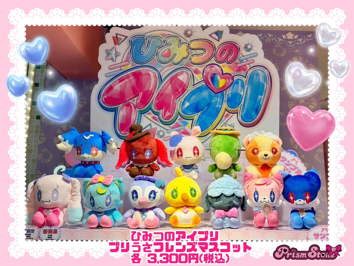 テツ姉ぇ】 プワ～ン🚃 ／ 🧸 再入荷のおしらせ 🧸 ＼ #ひみつの