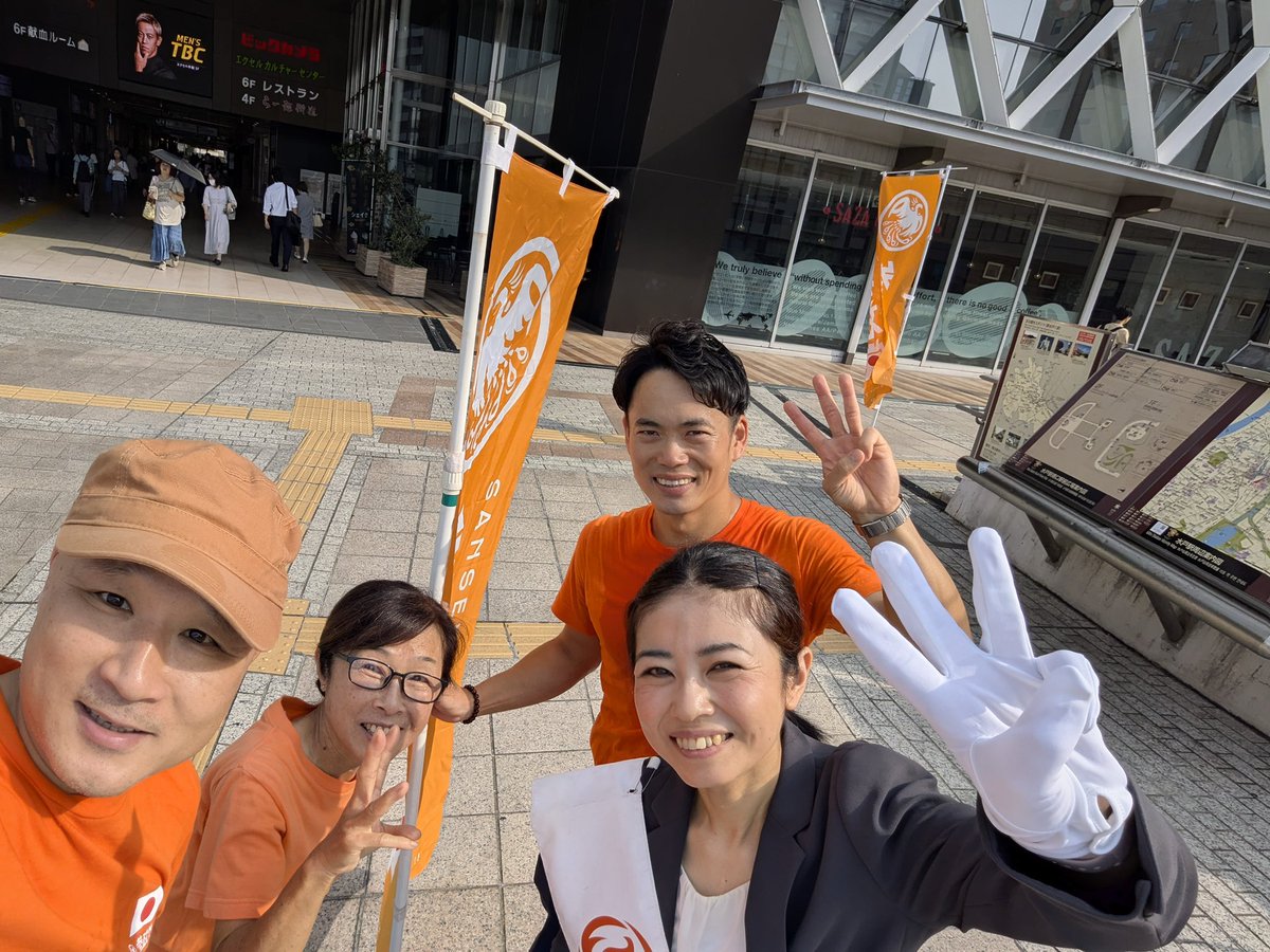 kawabata_ayami's tweet photo. 本日は水戸駅南口にて朝のご挨拶をさせていただきました。
朝早く、大変暑い中ありがとうございました。
地盤をしっかり守り、最前線で活躍してくださっている議員団をはじめ、これまでの皆様の活動の積み上げの上に、私の活動が成り立っている事を改めて実感いたしました。 https://t.co/a1ZjxaRxIp