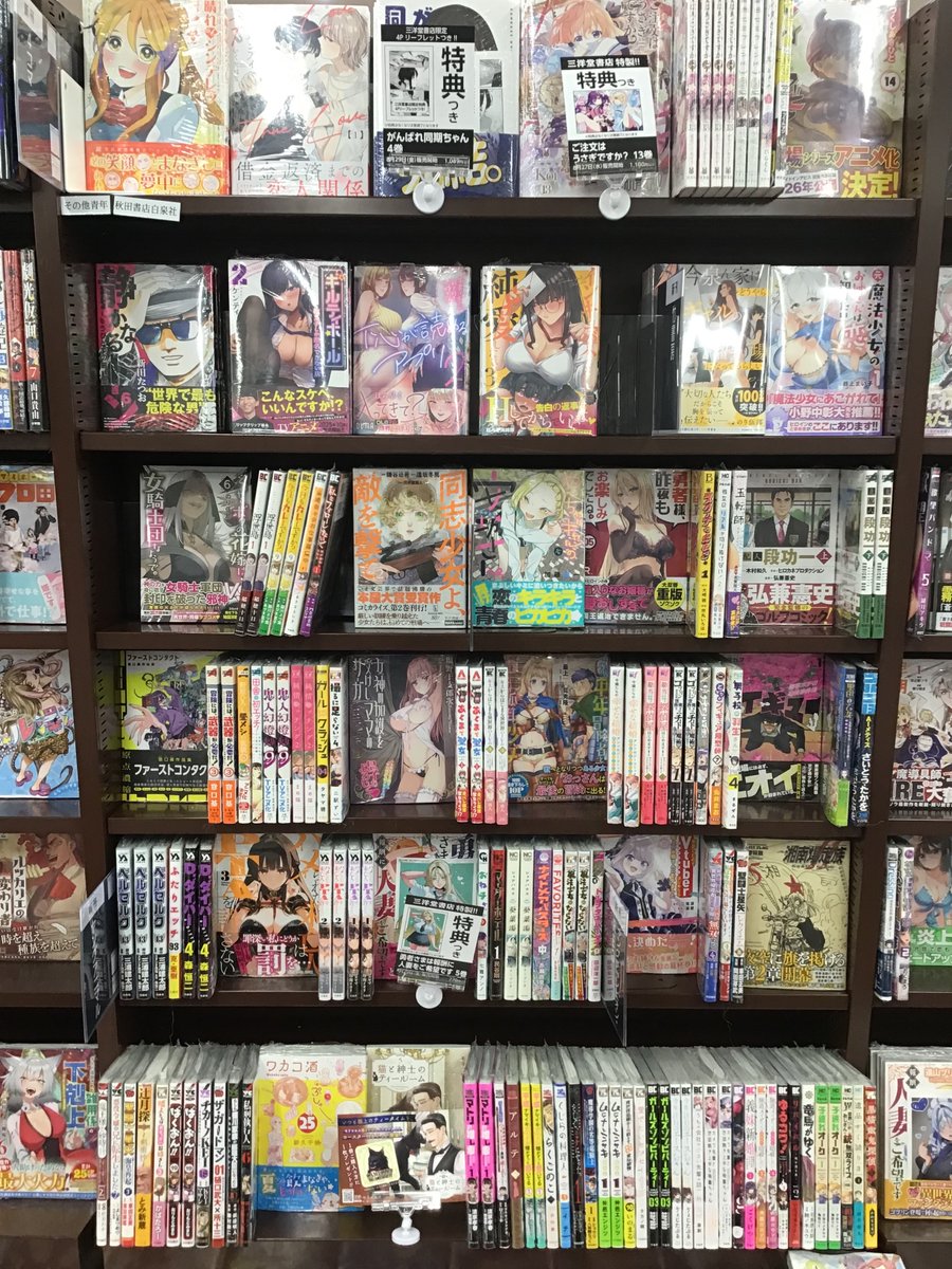📚三洋堂書店＠コミック情報 (@GOGO_SANYODO) / X