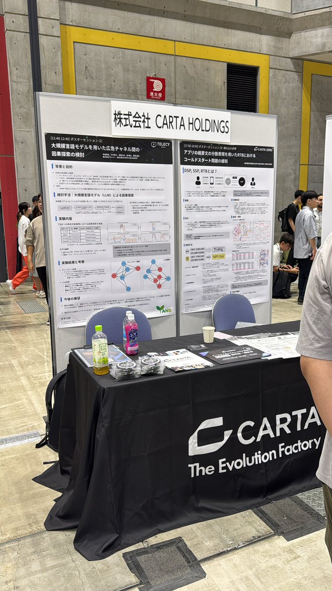 YANS2025に来てます！
よろしくお願いします！