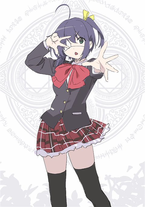 小鳥遊六花です