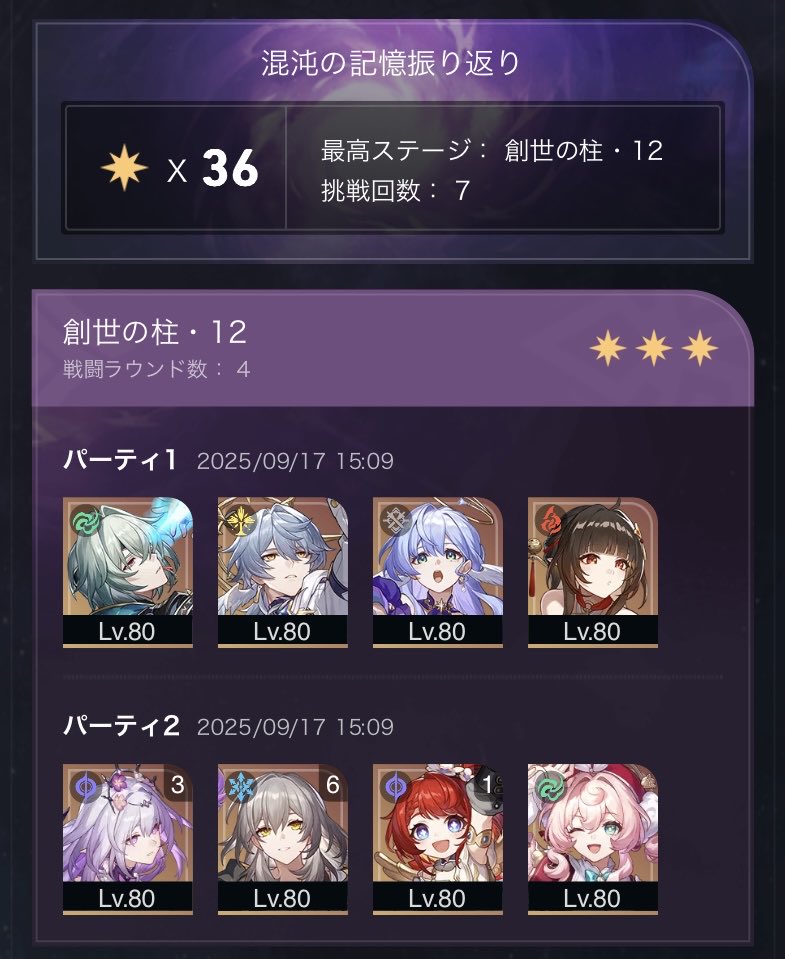 アナクサ強すぎぃぃ…！
こいつだけなんかおかしいよ
 #裏庭  #混沌の記憶  #崩壊スターレイル