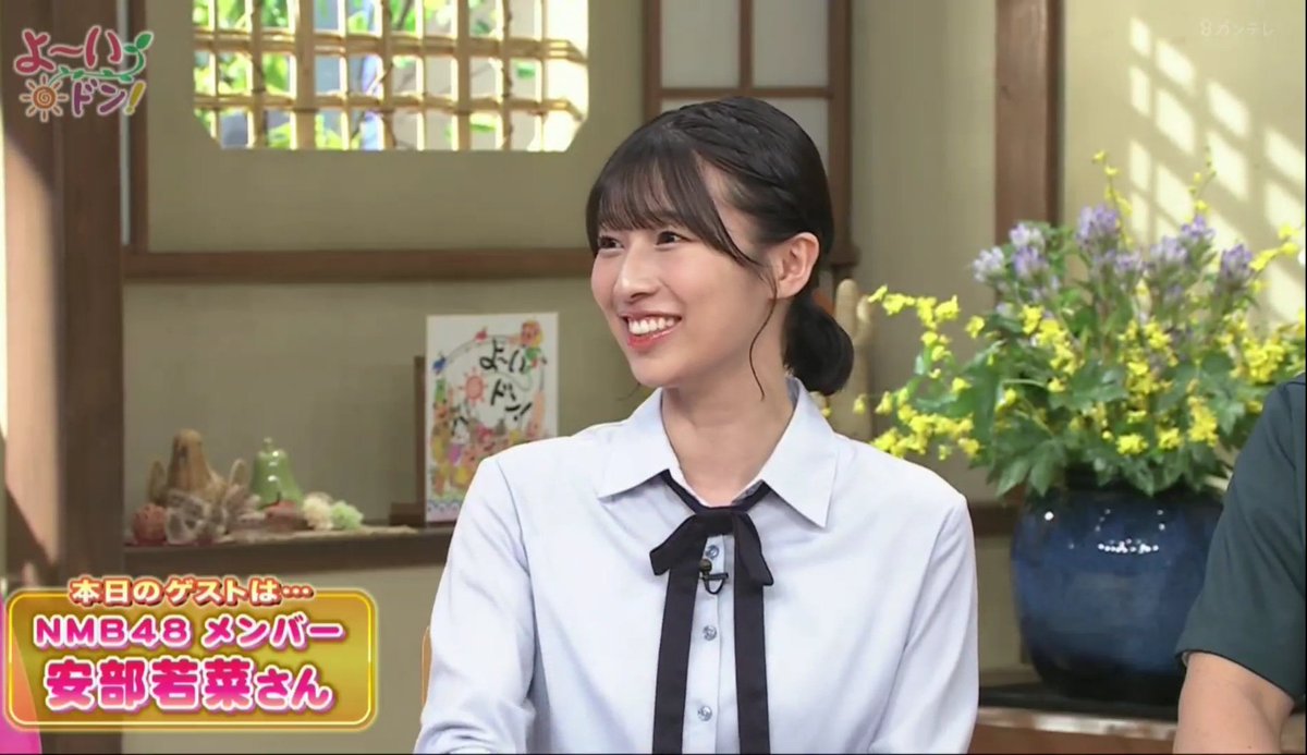 ardha0726's tweet image. わかぽん可愛い
#安部若菜
#わかぽん
#NMB48
#よ〜いドン