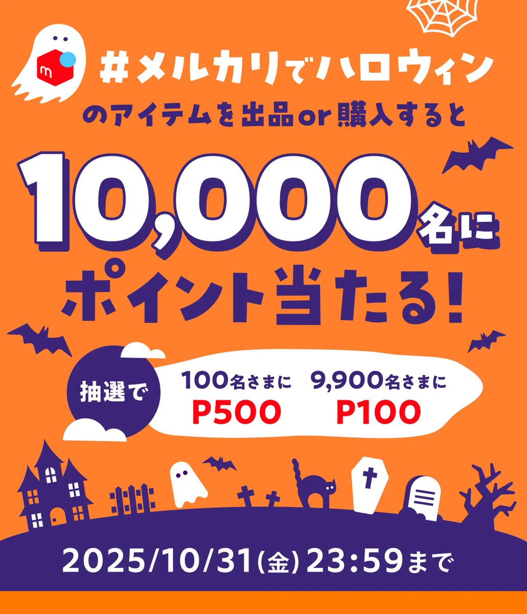 メルカリで24時間以内に売れなければ300円❗️「見つめる