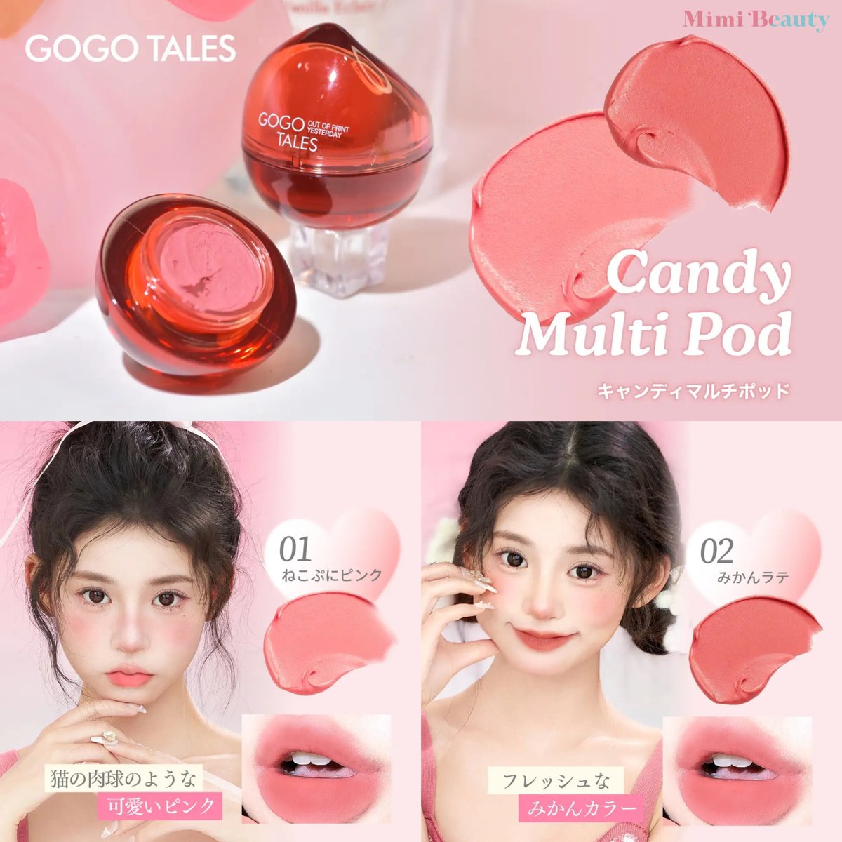 Mimi Beauty on X: 
