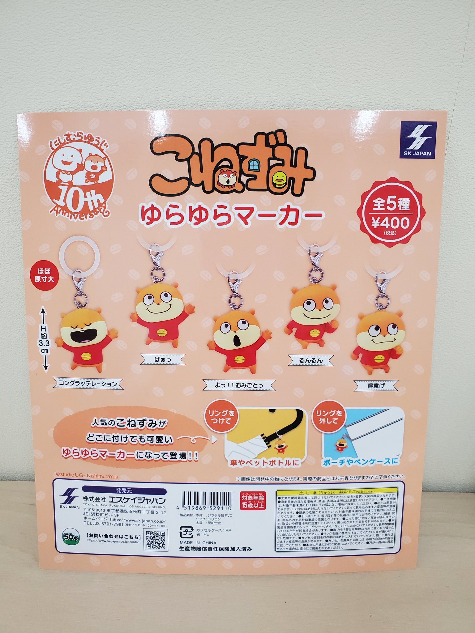 なとり★摩擦★シークレット★ガチャガチャ クレゲ倉庫 本庄店 on X: 