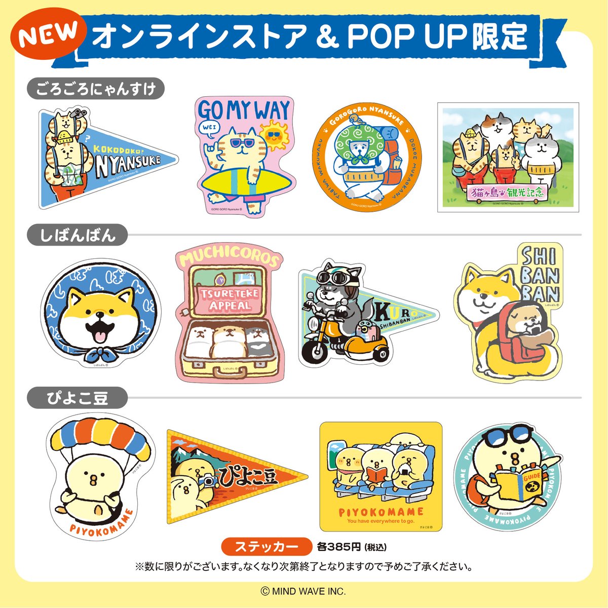 piyokomame_info's tweet photo. ✨新商品紹介✨
新作グッズが勢ぞろい！
お気に入りを探しにぜひ遊びにきてくださいね🎒
🔵アクリルスタンド
🟢ステッカー
🟡リフレクトキーホルダー
🔴A4クリアファイル
🟠ワンプッシュステンレスボトル
🔵洗濯ネット https://t.co/gWDMuZa6ZG