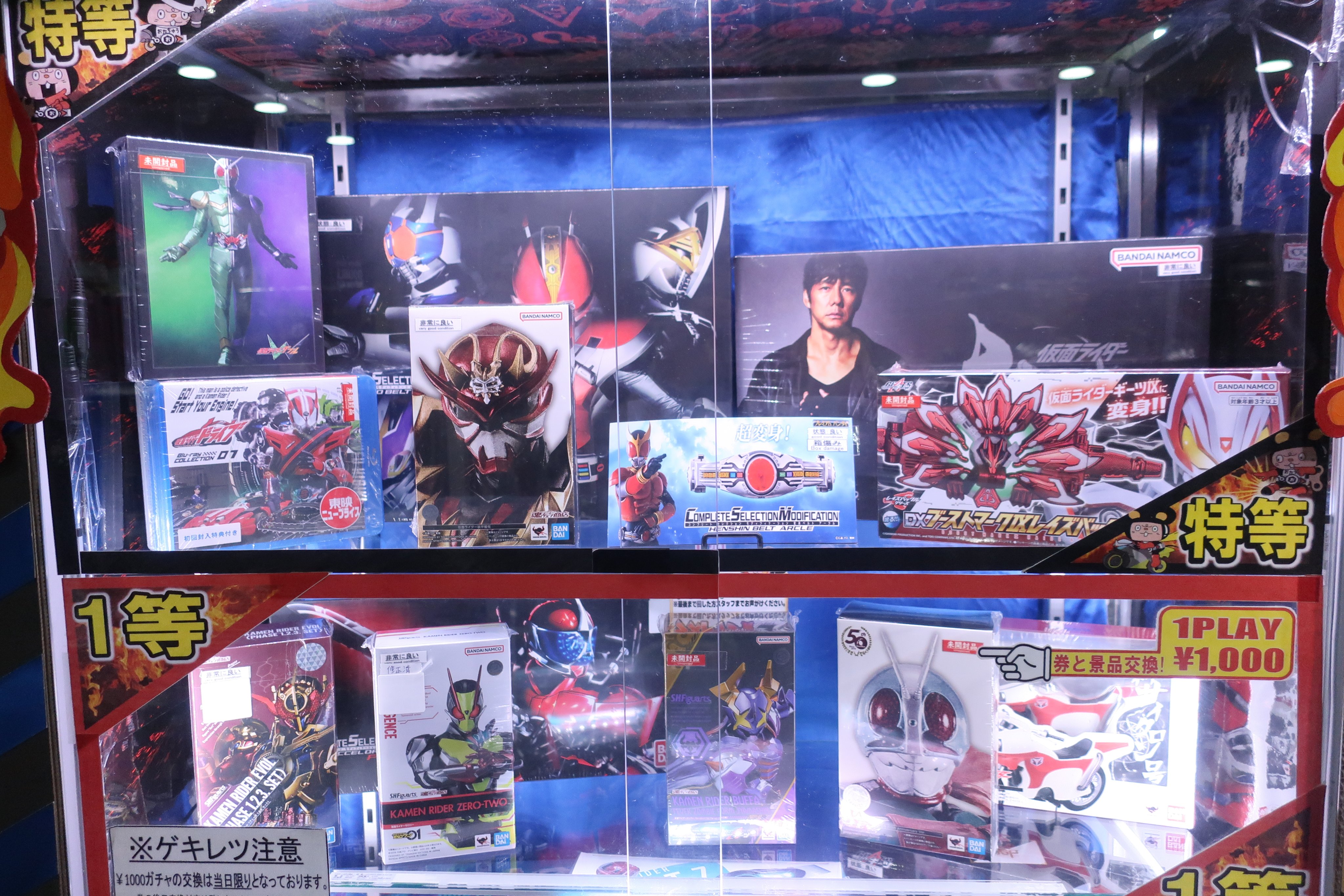 仮面ライダー専門店 秋葉原【おたちゅう。3号店】 on X: 