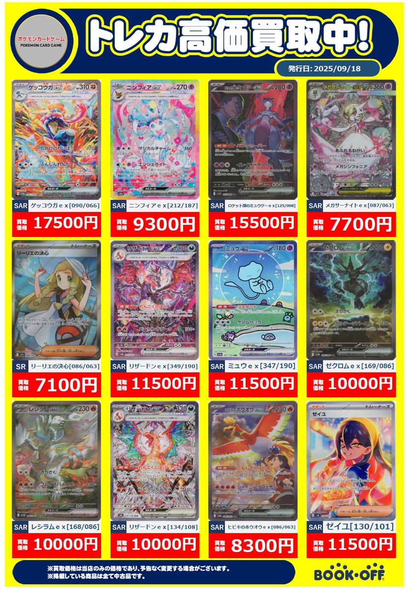 ブックオフ豊田柿本店 on X: 