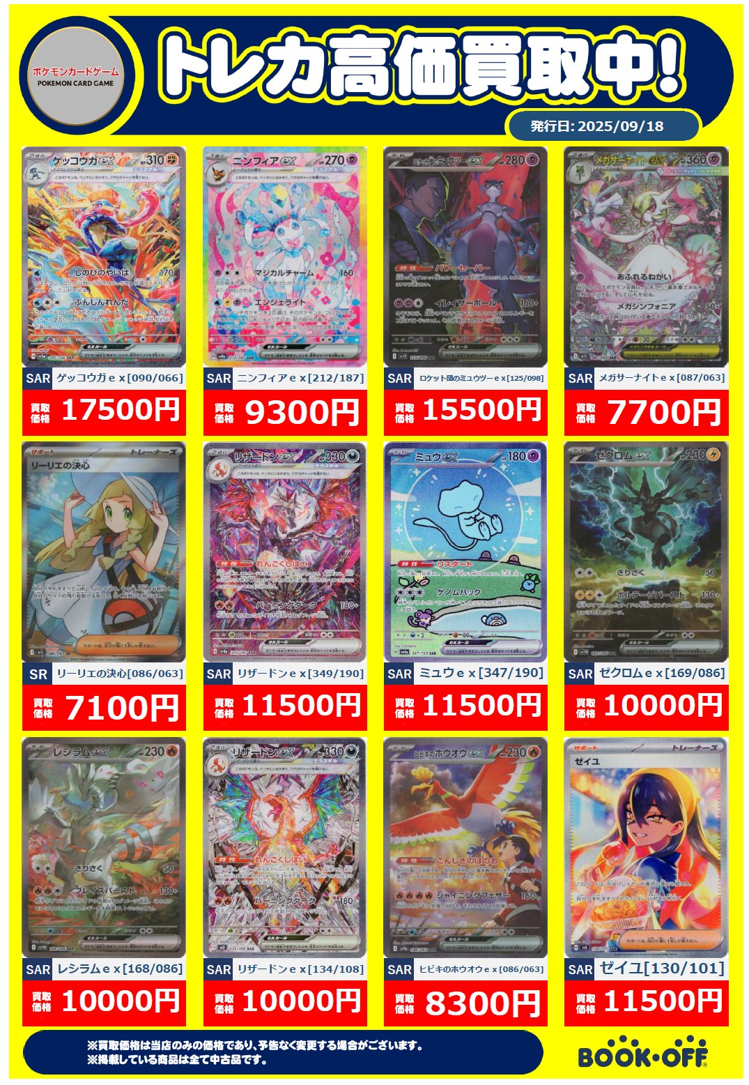トレカ　大量　まとめ売り　引退品　遊戯王　ポケモンカード　デュエマ　ワンピース トレカ 大量 まとめ売り 引退品 遊戯王 ポケモンカード デュエマ