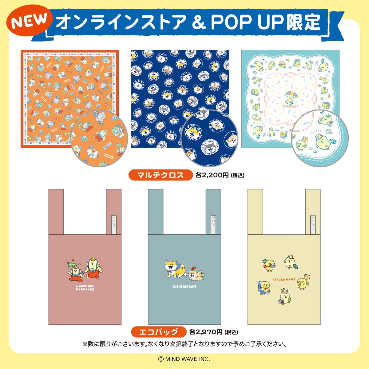 ✨新商品紹介✨ 風呂敷やハンカチになるマルチクロスや