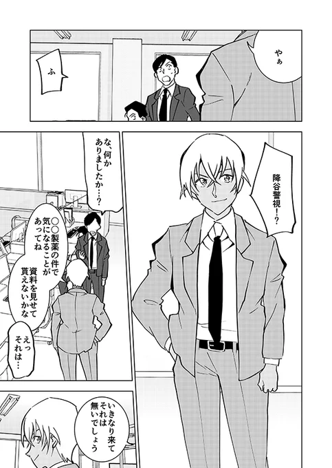 ビジネスぎすぎす(再掲) 