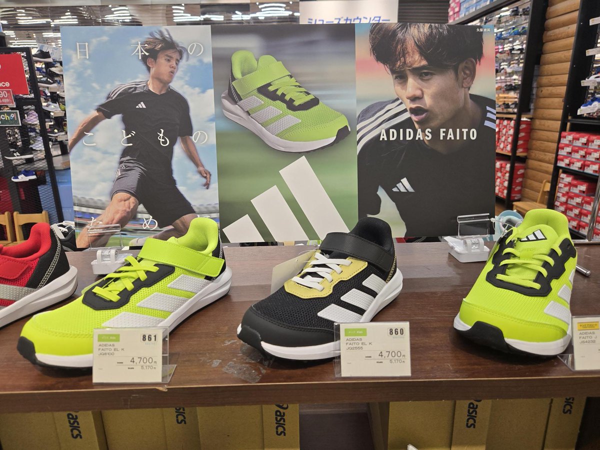 adidas 日本代表！ジョホールバルの歓喜！オシャレすぎる！ atmosとadidasによる G-SNK Collection第6弾、「adidas