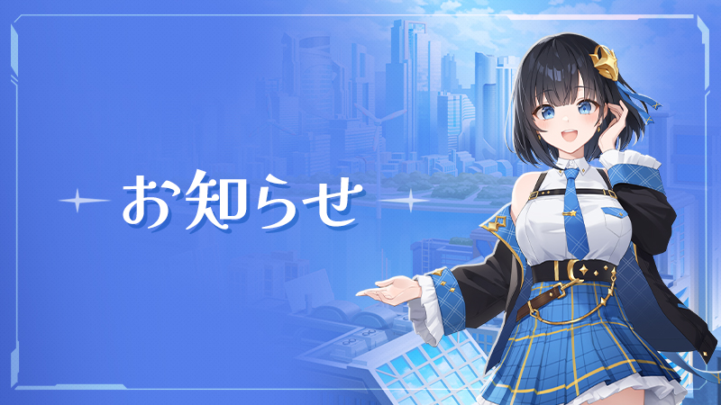 📢9月18日データパッチに関するお知らせ

安定的にプレイできる環境を提供するためのデータパッチが適用される予定です。

▼適用日時
9月18日(木)11時より順次適用

🔗詳細はこちら
community.withhive.com/starseed_jp/ja…