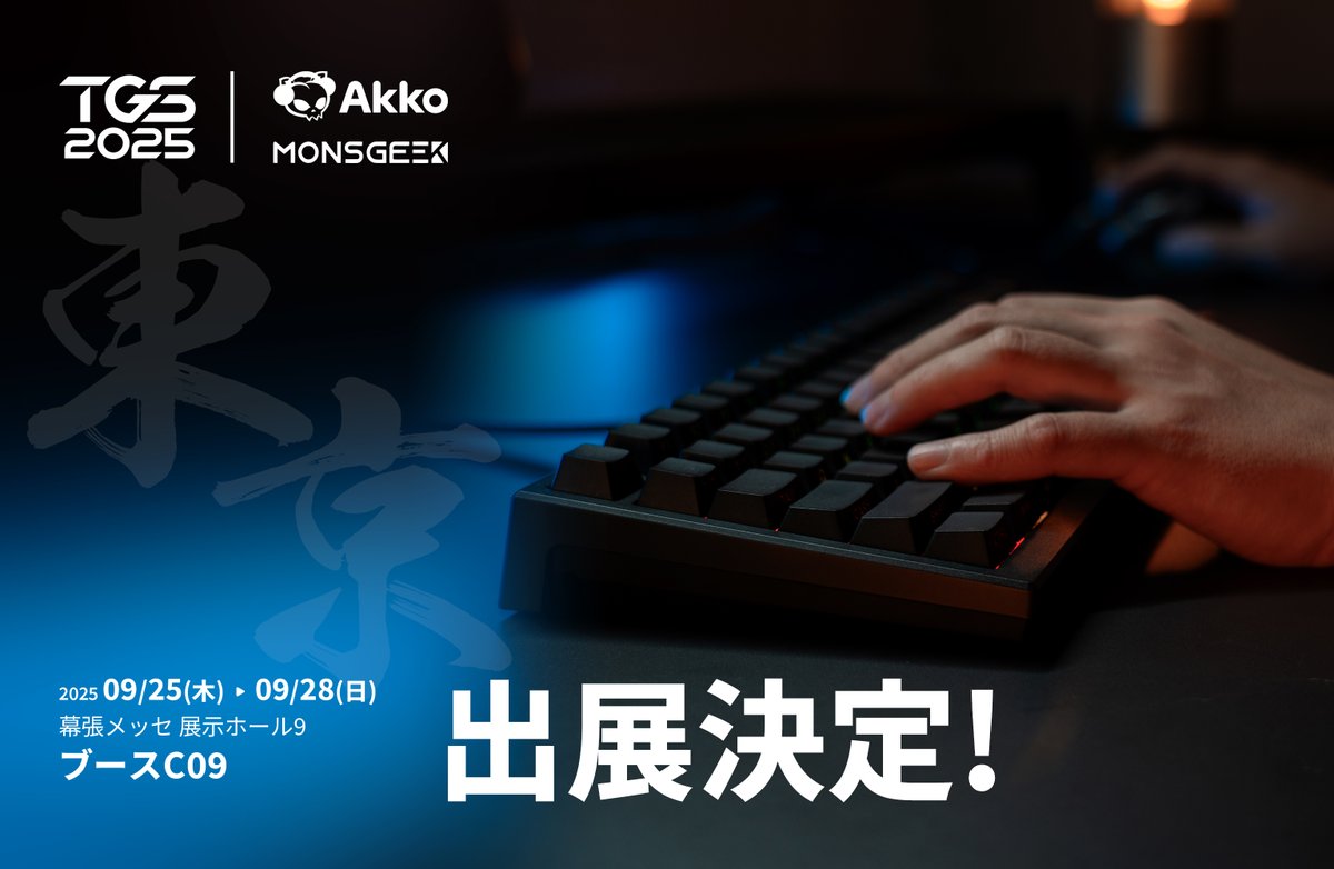 ✨【出展のお知らせ】✨

来週 9月25日（木）より幕張メッセで開催される「#東京ゲームショウ2025」に出展いたします！

国内未発売・未発表モデルの先行展示を予定しております‼️
もちろん、大人気の FUN60 や新発売の TAC75 HE もご用意！

📍ブース：09-C09
ぜひお立ち寄りください🙌
#TGS2025