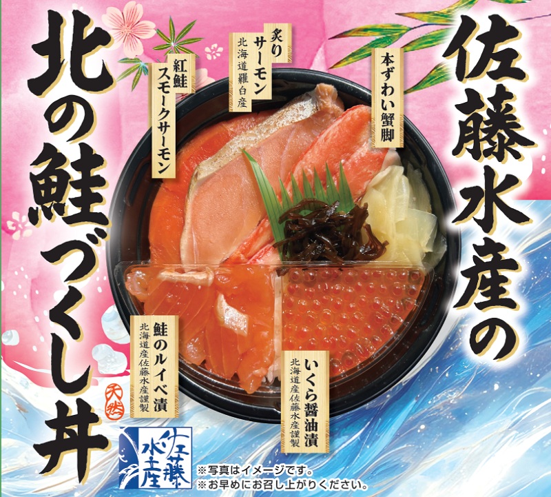 jrplus_gourmet's tweet photo. 【新大阪】
『佐藤水産の北の鮭づくし丼』を販売中!
JR新大阪駅の”PLUSTA Bento”でしか買えない✨
今売れている、鮭好きにはたまらない、鮭好きのための駅弁です😋1食 1,650円(税込)いかがでしょうか?
#新大阪駅 #駅弁 #サーモン #PLUSTABento