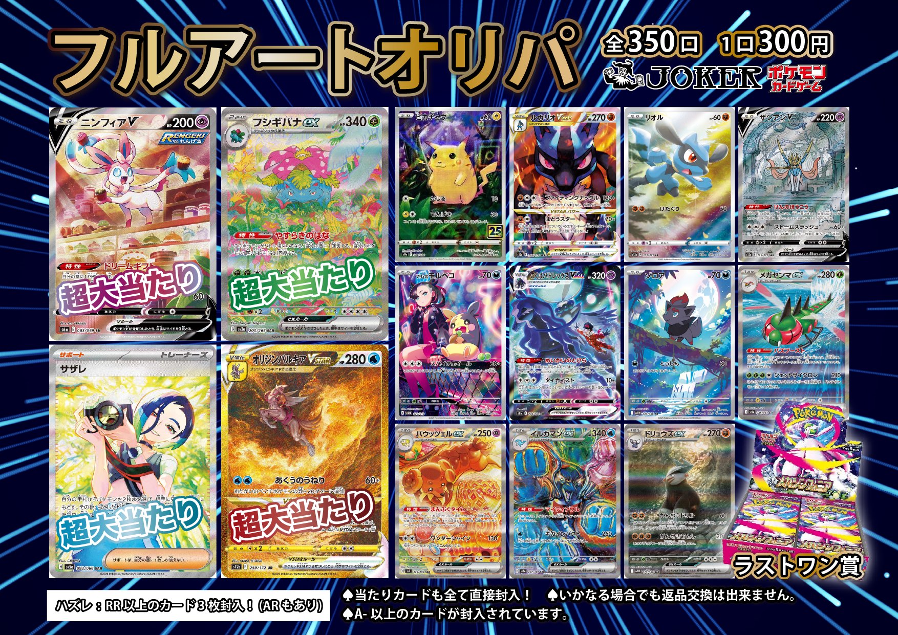 ポケモンカード ニンフィア フシギバナ キハダ ドラゴン