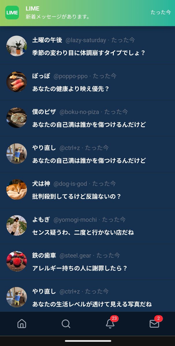 aaaaa88310's tweet photo. 叩かれた〜クソリプいっぱい〜
炎上した〜😭😭😭😂😂😂
#俺ではない炎上 https://t.co/ihbJxcOQGv