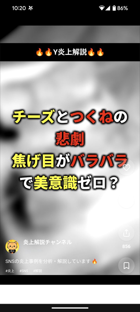 aaaaa88310's tweet photo. 叩かれた〜クソリプいっぱい〜
炎上した〜😭😭😭😂😂😂
#俺ではない炎上 https://t.co/ihbJxcOQGv