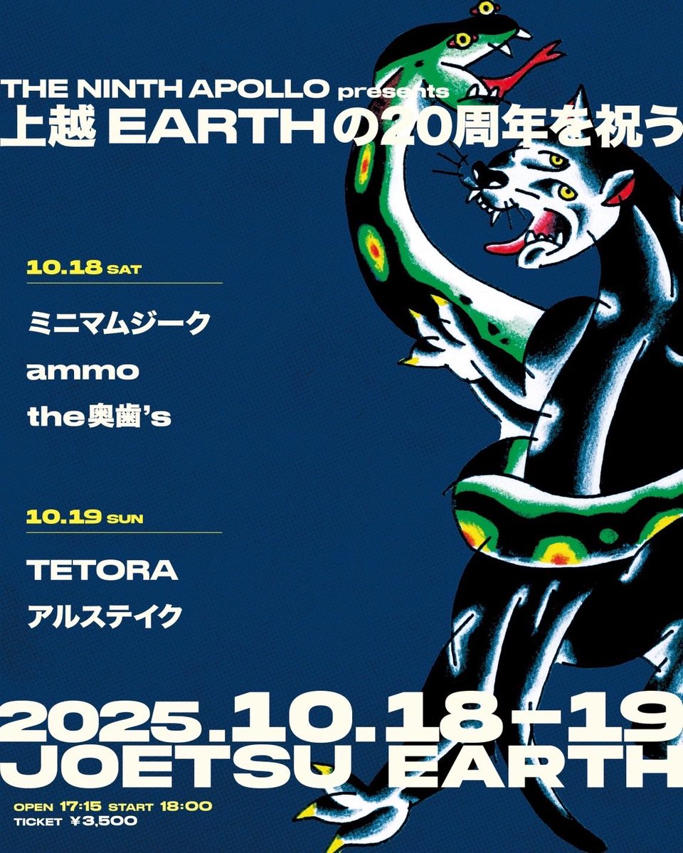 ミニマムジーク (@minimumusik) on Twitter photo THE NINTH APOLLO企画出演🔥
ホーム 上越EARTH 20周年🏠💫
チケット一般発売は本日18:00〜✔️
10/18(土) 上越EARTH
THE NINTH APOLLO pre.
『上越EARTHの20周年を祝う』
ammo
the奥歯's
ミニマムジーク
OPEN 17:15
START 18:00
🎫 adv.¥3,500
eplus.jp/tna25/ THE NINTH APOLLO企画出演🔥
ホーム 上越EARTH 20周年🏠💫
チケット一般発売は本日18:00〜✔️
10/18(土) 上越EARTH
THE NINTH APOLLO pre.
『上越EARTHの20周年を祝う』
ammo
the奥歯's
ミニマムジーク
OPEN 17:15
START 18:00
🎫 adv.¥3,500
eplus.jp/tna25/