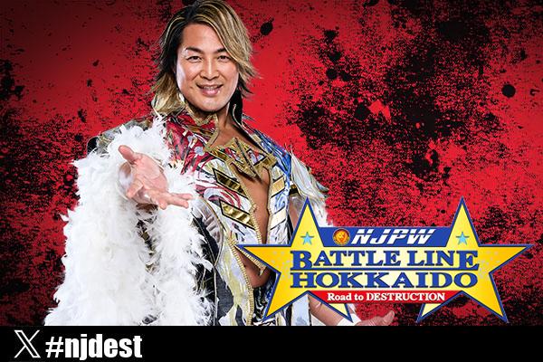 新日本プロレスリング株式会社 on X: 