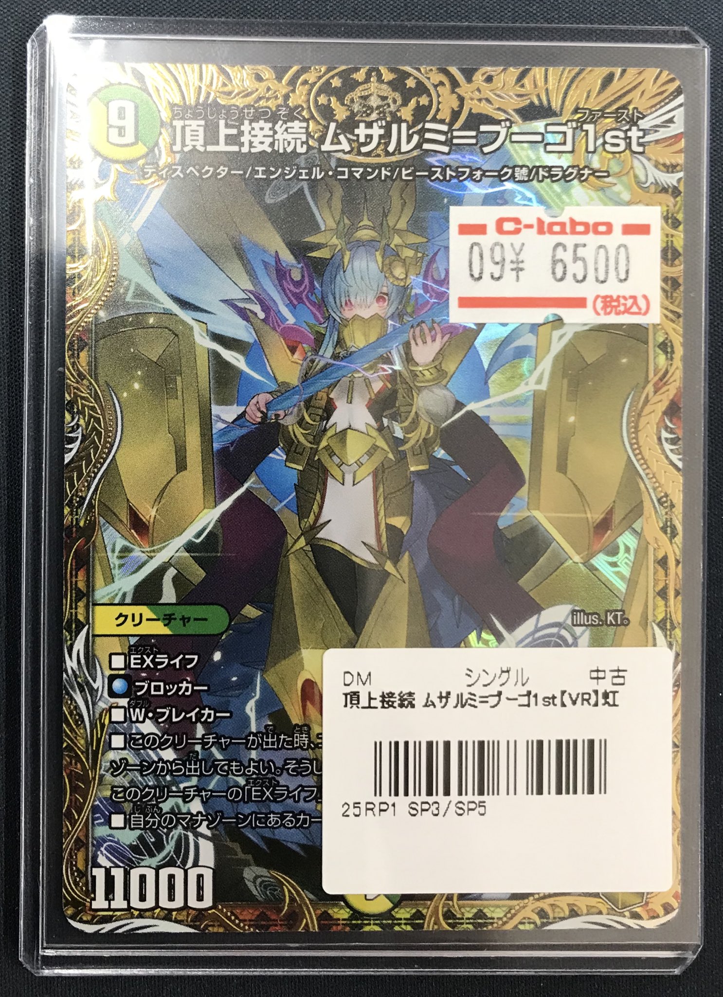 ムザルミブーゴ　金　金シク カードラボ長野店 on X: 