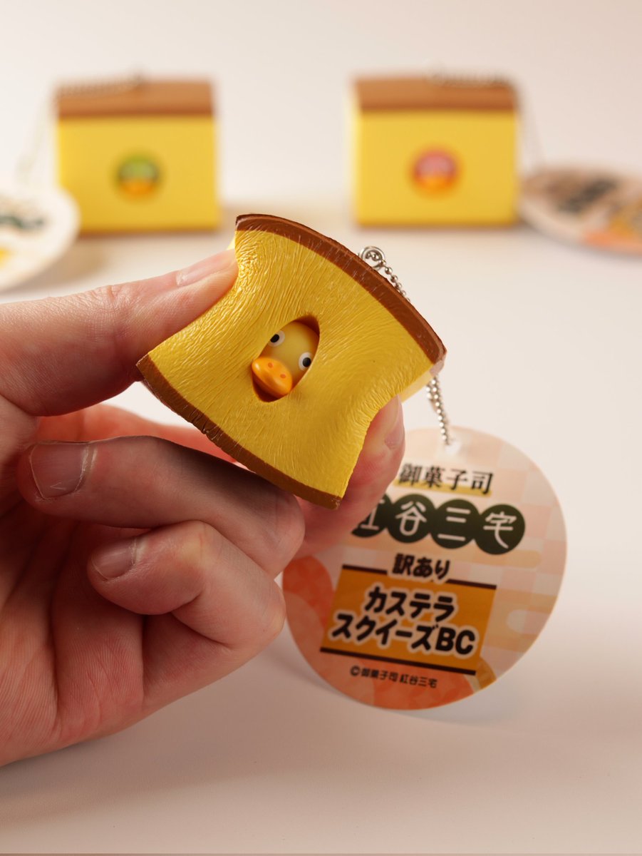 アミューズメント景品として｢訳ありカステラスクイーズ｣が誕生しました