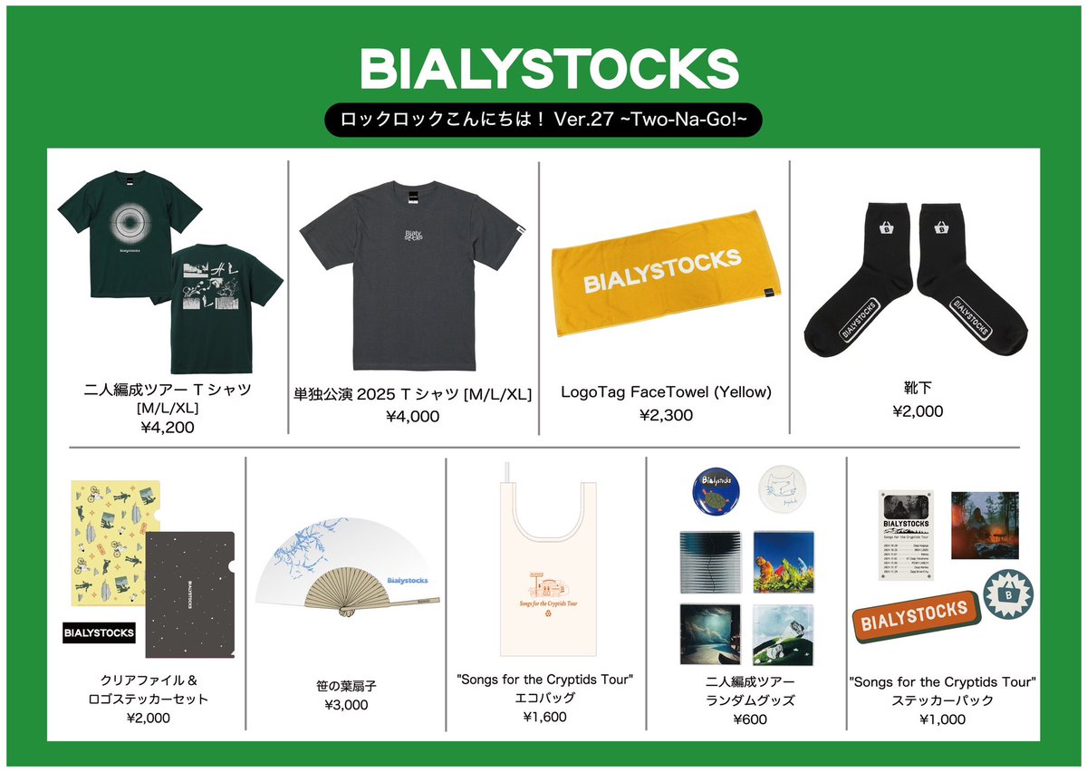 Bialystocks on X
