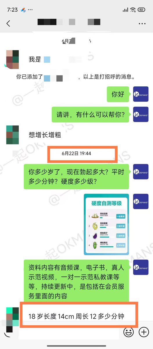 okmans321's tweet photo. 3个月不到，今天反馈从14到17楼了，开始准备买滋阳液，冲刺18楼👍👍这速度，太令人羡慕了 #阳痿 #早泄 ＃增大增粗 #短小 #龟头敏感 #肾虚 #延时 #前列腺炎 #中途疲软 #射精量少 #延时控精 https://t.co/SsVG8C2gTU