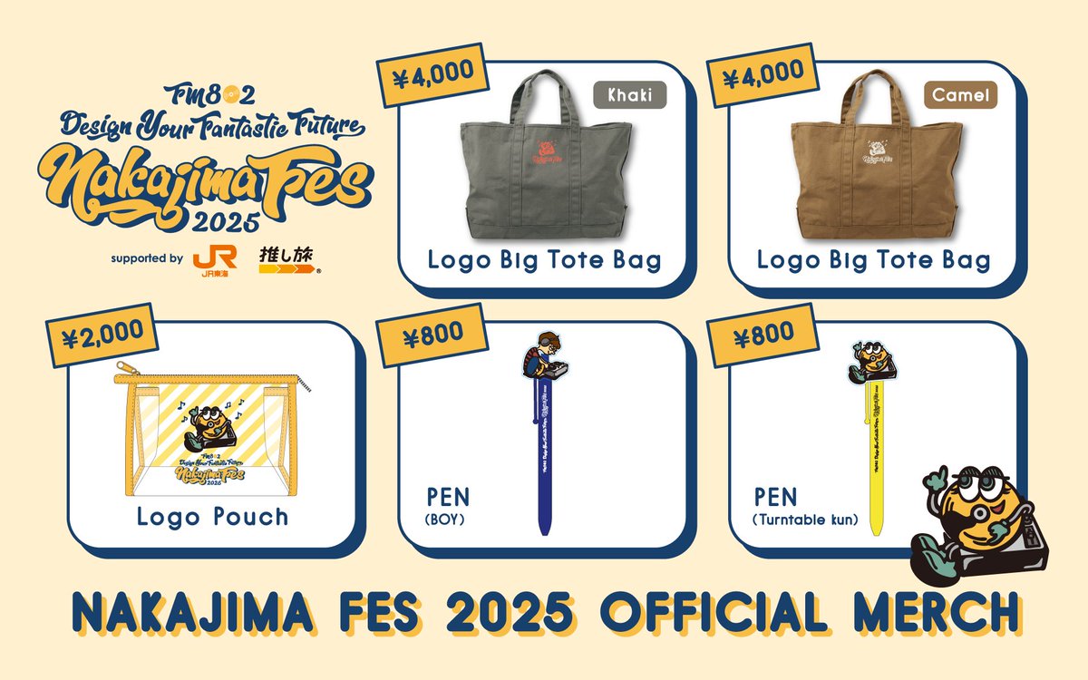 🌟グッズ情報🌟 #FM802 DESIGN YOUR FANTASTIC FUTURE NAKAJIMA FES