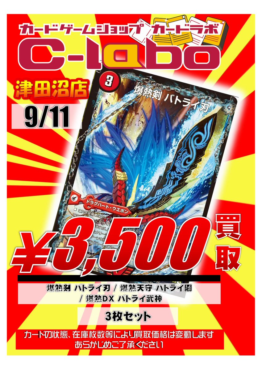 カードラボ津田沼店 on X: 