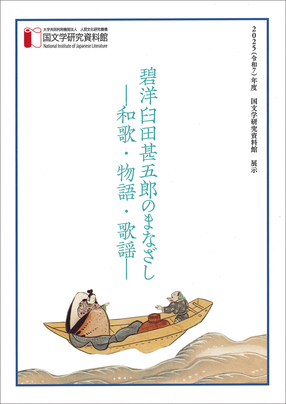 中世歌謡資料集   /汲古書院/国文学研究資料館（単行本） 中世歌謡資料集 /汲古書院/国文学研究資料館（単行本） 書籍検索