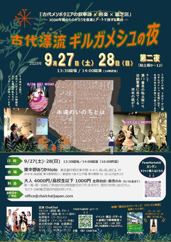 polepoletimes's tweet photo. 【次回開催予定の企画】
✨オリエンタルバザール 9/23-28@東中野 #ありかHole
🍺メソポタミア・ビール「#SHAMASH」
💍#BABELSmyth アクセサリー
🛍️雑貨&アート多数!
古代メソポタミアの世界を体感できます!
詳細は👉 https://t.co/V8OXyM9I2s https://t.co/zzCrOpmY5e