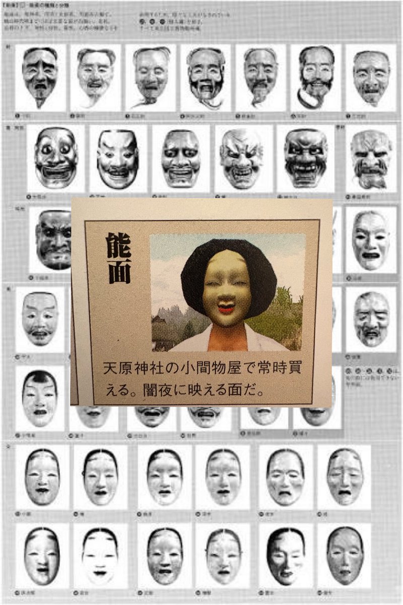 能面（小面）　③ 能面 ～般若～ – REKITEE ONLINE STORE