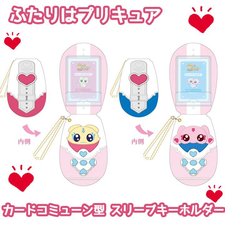 ふたりはプリキュアマックスハート　平成レトロ　キーホルダー　ミップル　コミューン ふたりはプリキュアマックスハート 平成レトロ キーホルダー