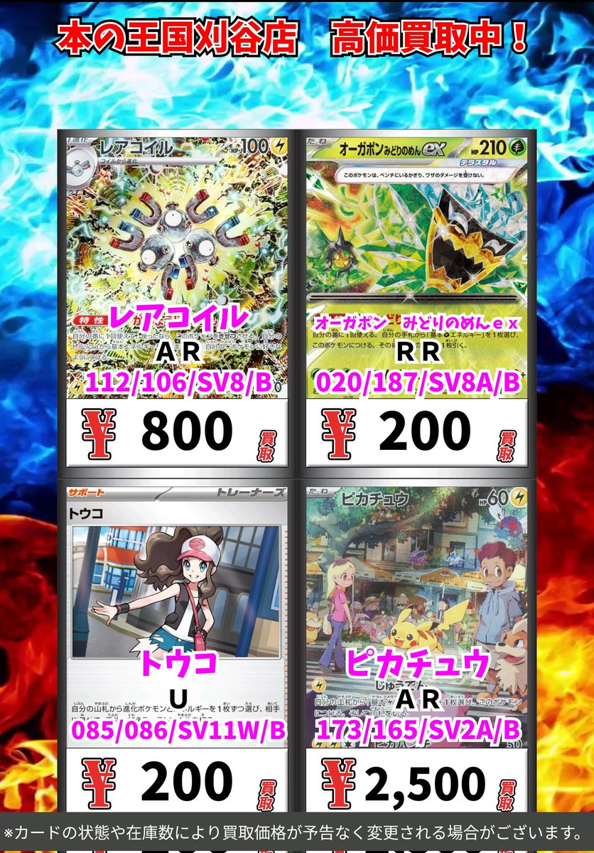 ポケモンカード フォルクスワーゲンコラボ　中国2000点限定　シリアル入り Amazon.co.jp: ポケモンTCG:パラドックスパワーズexスペシャル