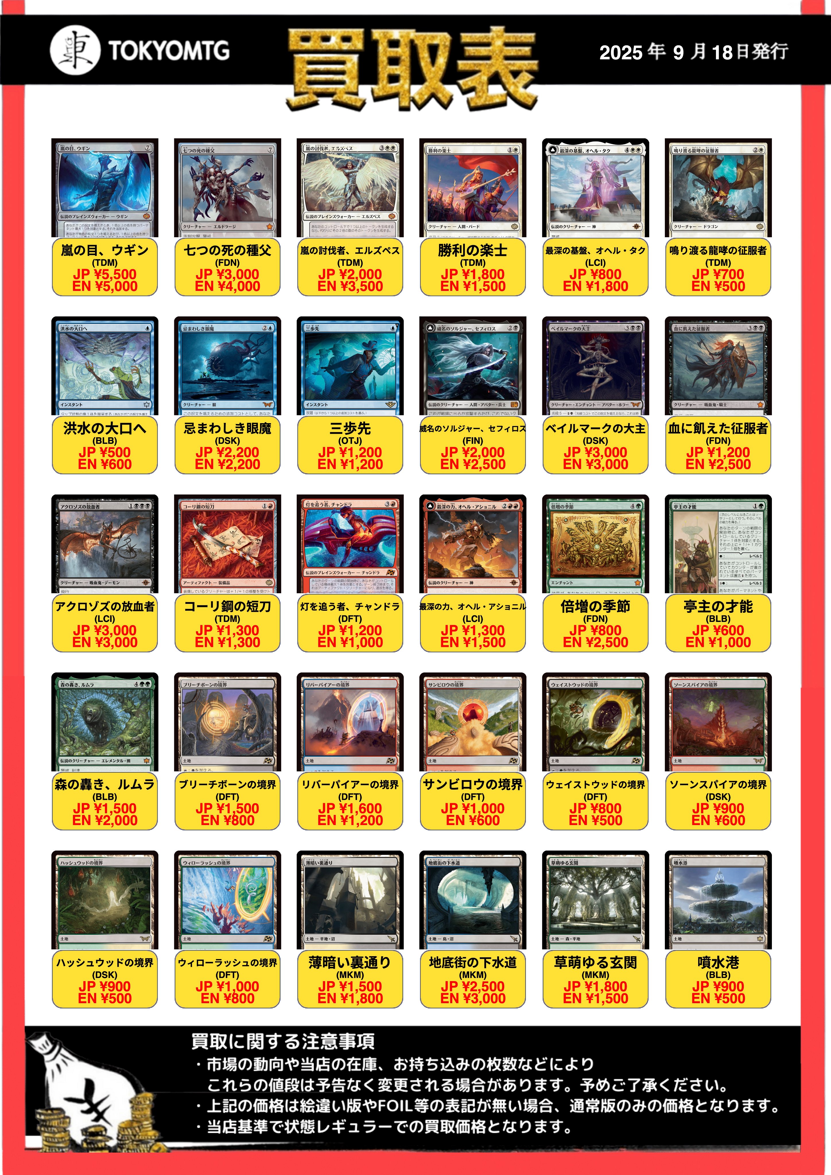 ギャザ　まとめ売り カードラッシュ【MTG】の買取価格一覧|ラッシュメディア