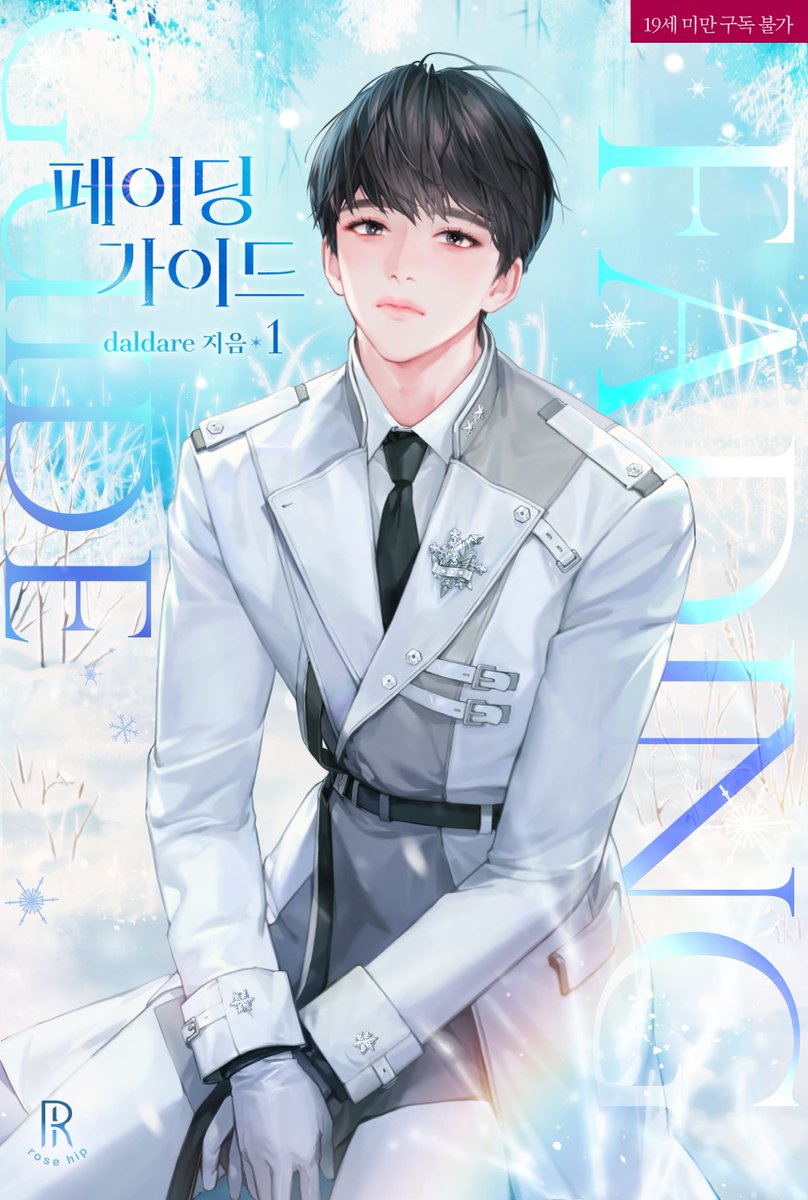 로즈힙 tweet media