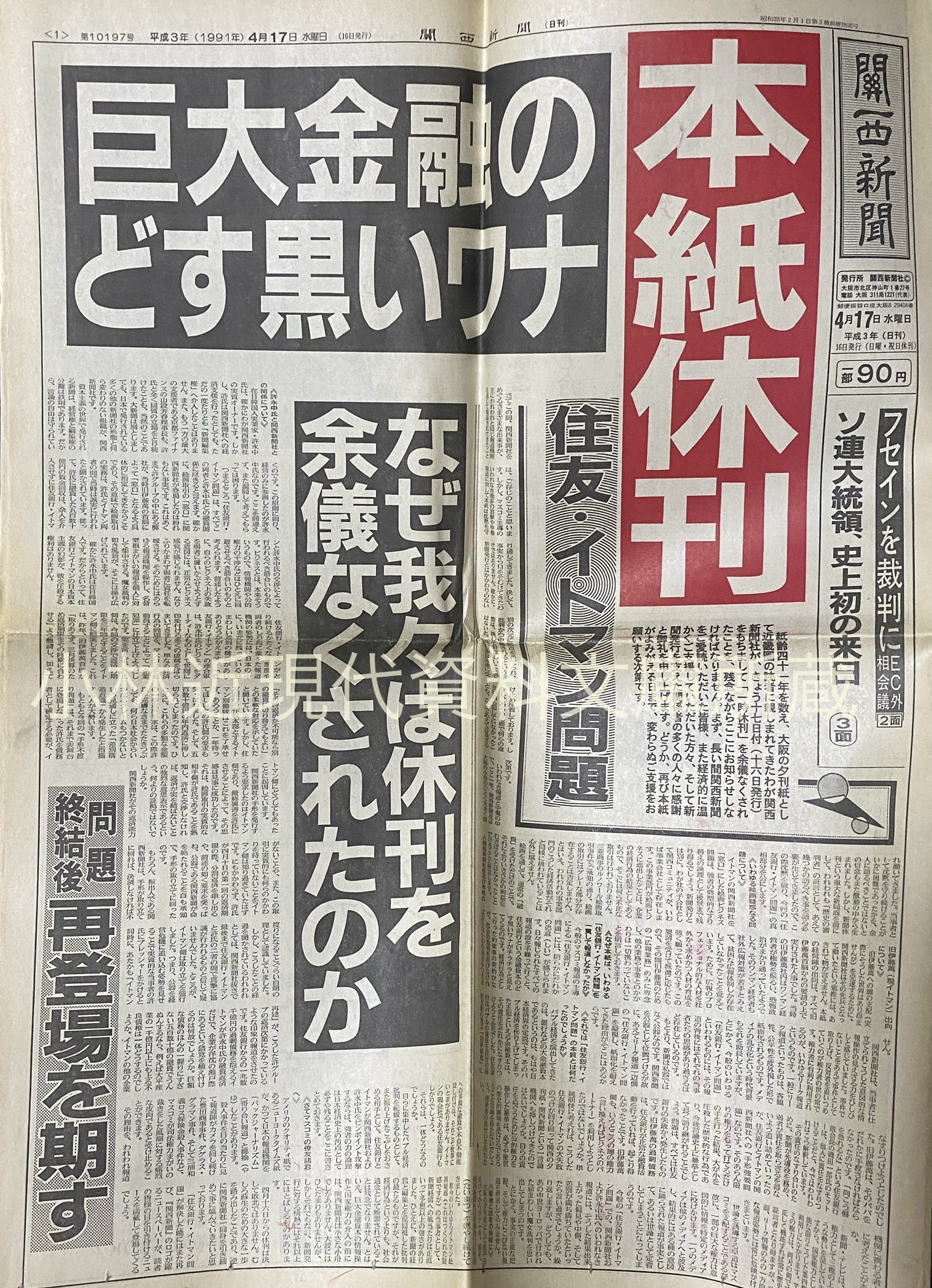 号外研究家・小林宗之 on X: 